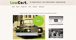Desktop Screenshot of l-cost.com
